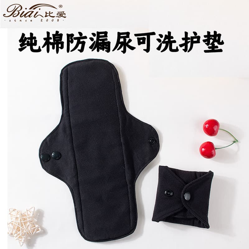 Anti-leakage pads, cotton washable sanitary napkins, adult postpartum elderly diaper underwear pads, absorbent aunt pads
