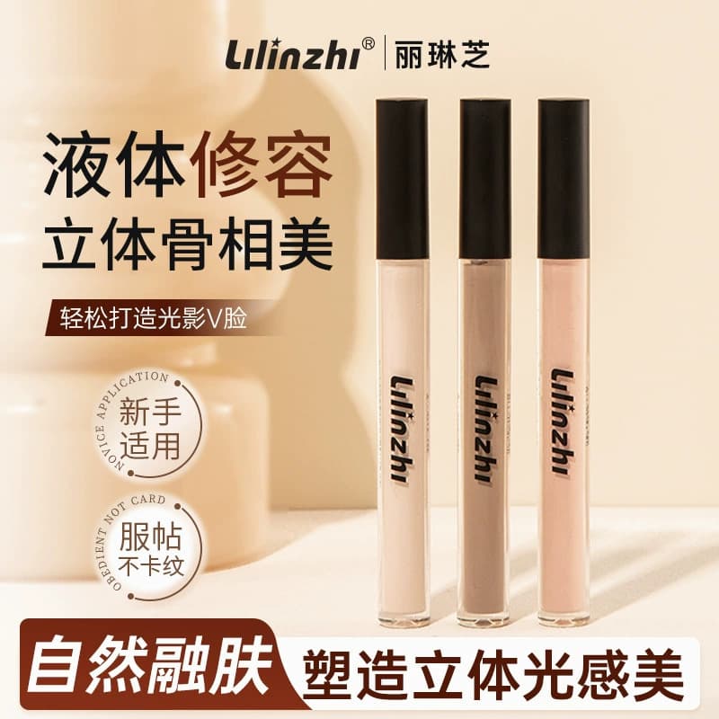 Lilinzhi Setting Contour Liquid Contour Stick Long-lasting Contour Highlight Shadow 3D Hydrating Skin-friendly Liquid Contour
