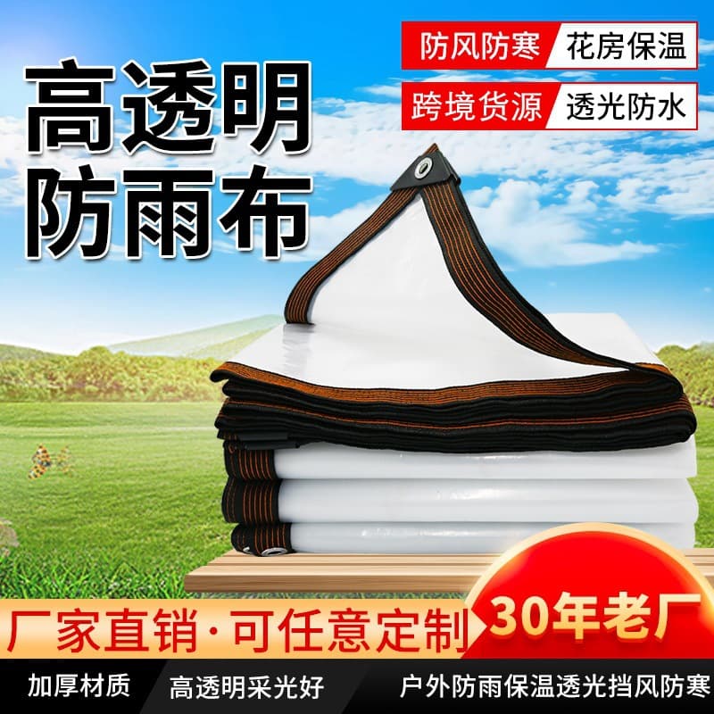 Wholesale transparent rainproof tarpaulin for greenhouses, cold-proof and windproof porches, chicken coops, film tarpaulins, transparent thermal insulation cloth and rainproof cloth.