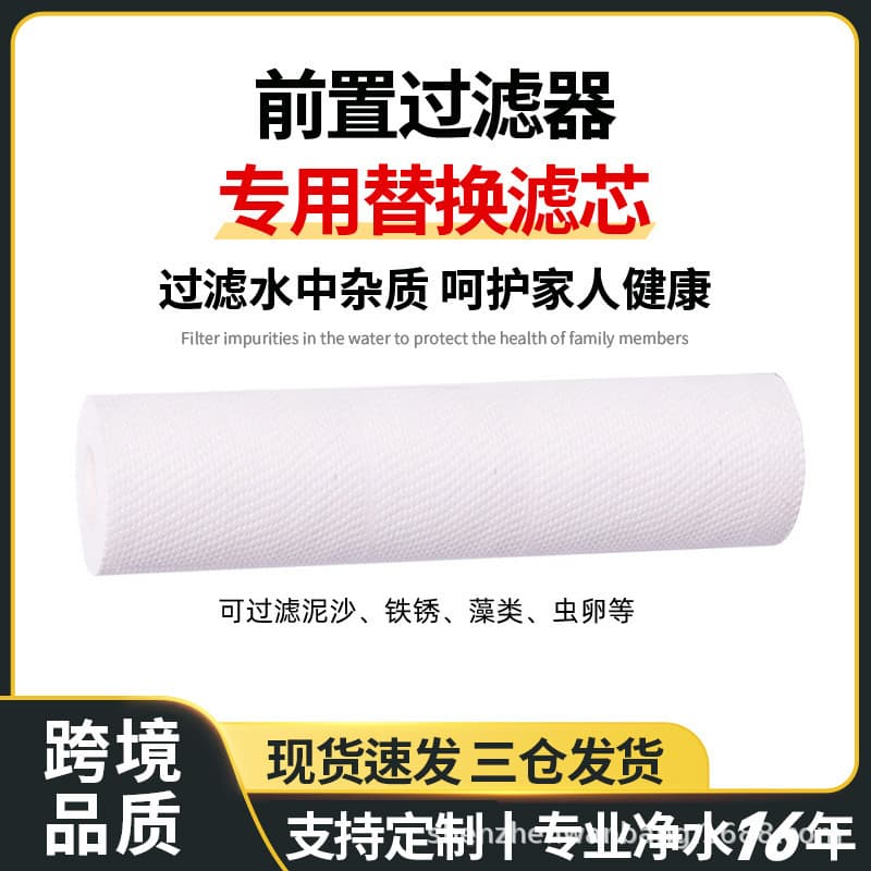 Factory direct supply of PP cotton pre-filter cartridges, in stock, consumables, needle-punched PP shower head water purifier filter cartridges