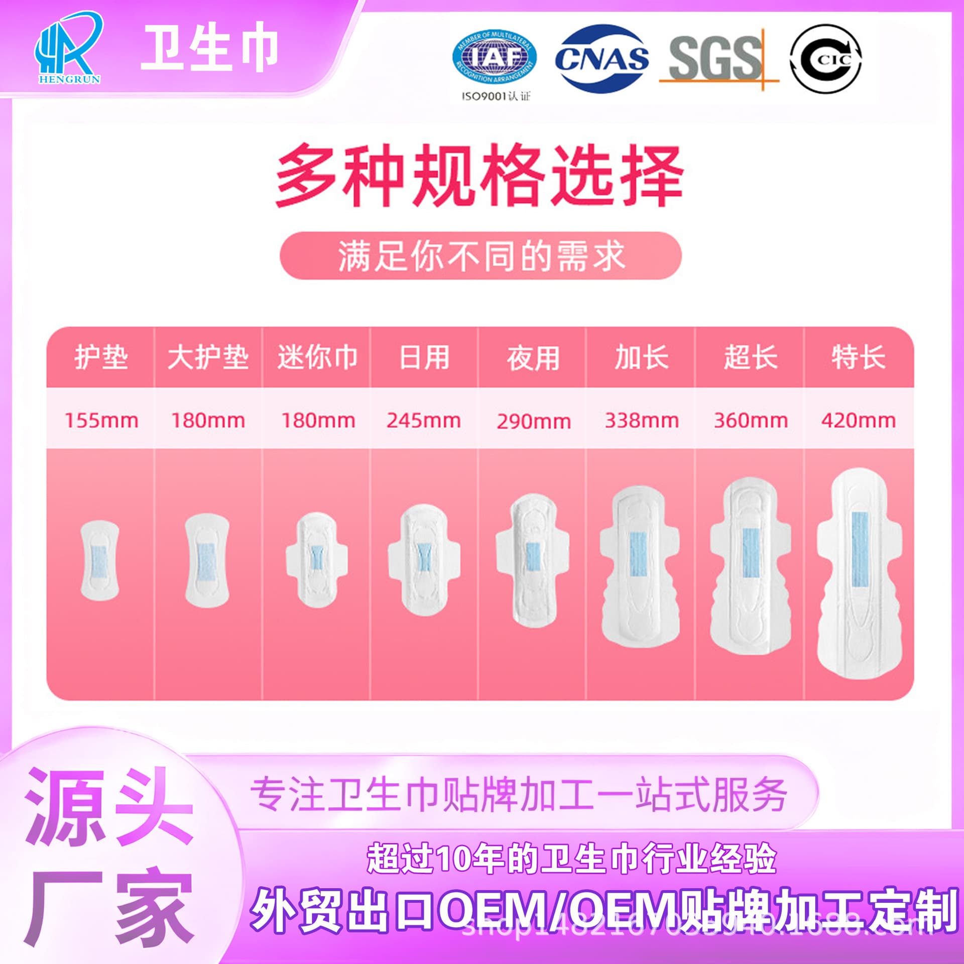Custom OEM Day and Night Sanitary Napkins 240mm 280mm 320mm 420mm for Export, Female Sanitary Pad Manufacturing Factory