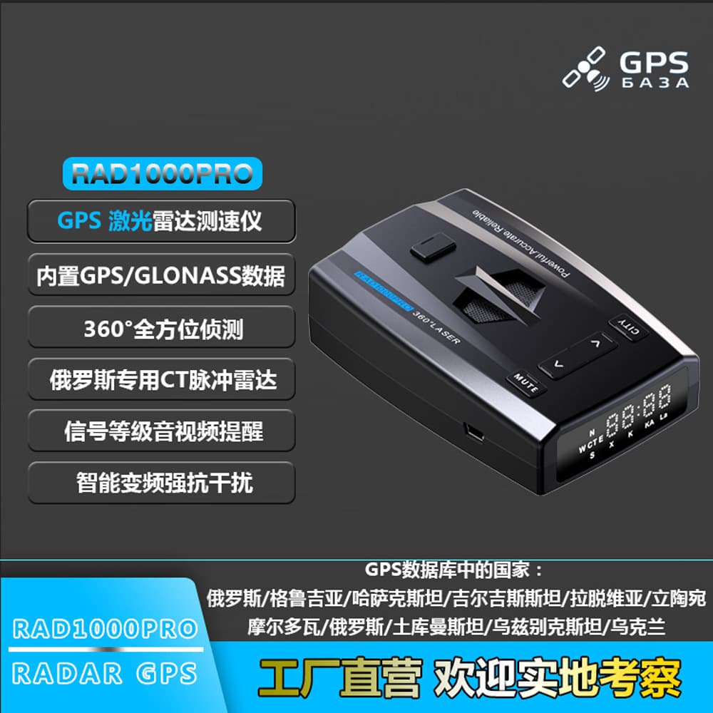Mobile/Fixed 2-in-1 Radar Speed Gun Mobile Speed Radar Detector for Georgia Kazakhstan