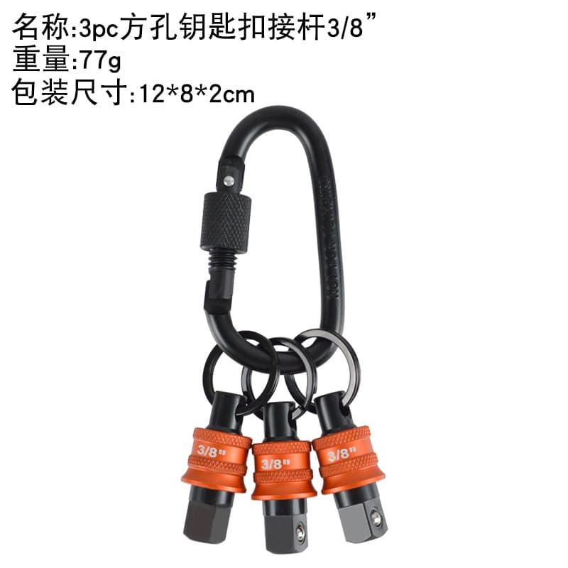 3PC Square Hole Keychain Extension Bar 1/2" 3/8" Carabiner Set Aluminum Alloy Socket Storage Extension Bar
