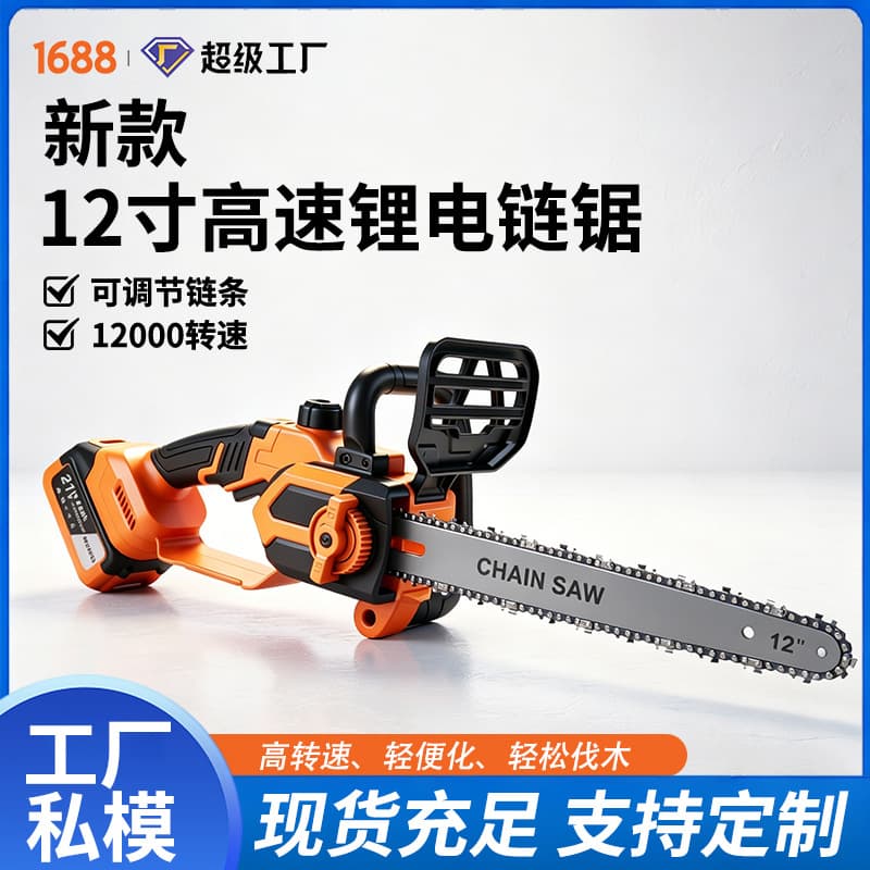Cross-Border Brushless High-Speed Saw 12inch Lithium Battery Chainsaw Woodworking Rechargeable Electric Saw Titanium Alloy Logging Garden Tool