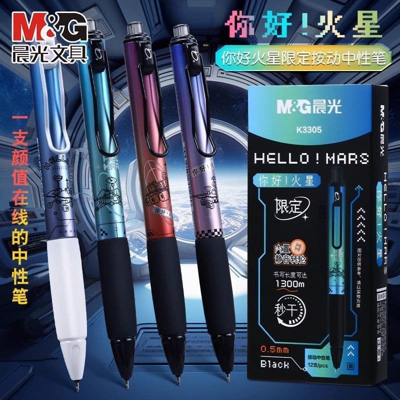 Hello Mars pen press gel pen silent pen quick drying ST pen tip space big ink king 3305 for students