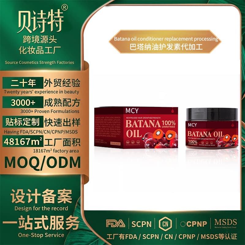 Cross-border BATANA NUTS OIL Hair Care Oil Nourishing Repair Strengthen Hair Density Treatment