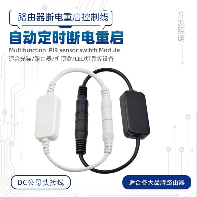 Automatic power-off reset restart controller with timed relay for router automatic timer switch control