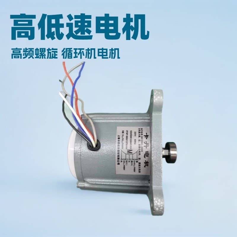 High-Frequency Spiral Qi-Blood Circulation Machine Motor Accessories Vibration Massager Foot Therapy Machine Motor