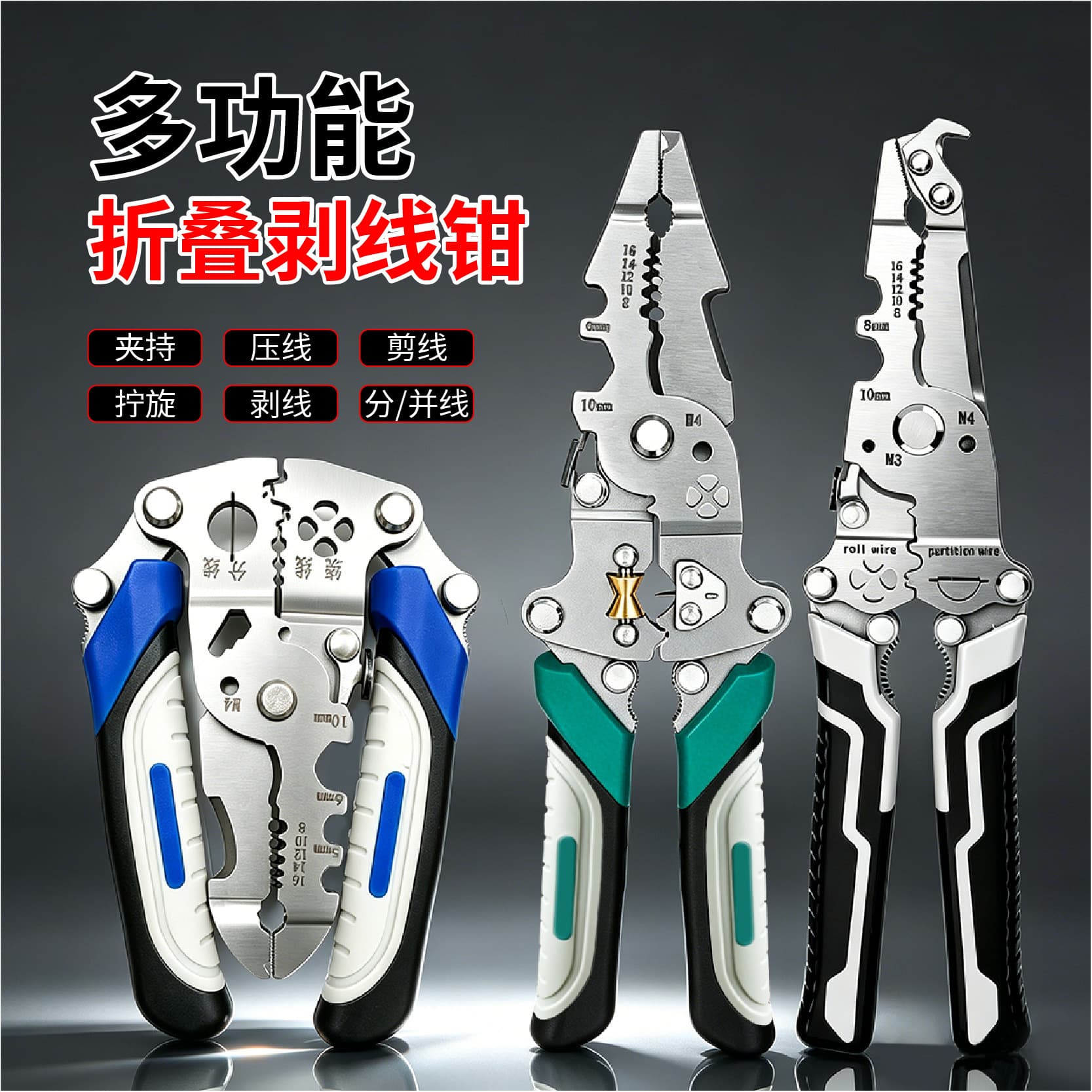 Yunbei foldable multi-functional electrician wire stripping pliers electrician peeling pliers separate and pull wires and wire breakers nail fitter
