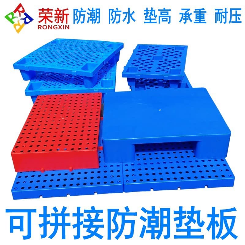 Warehouse moisture-proof board, small plastic pallet, supermarket display base, six-leg flat, four-leg flat raised waterproof