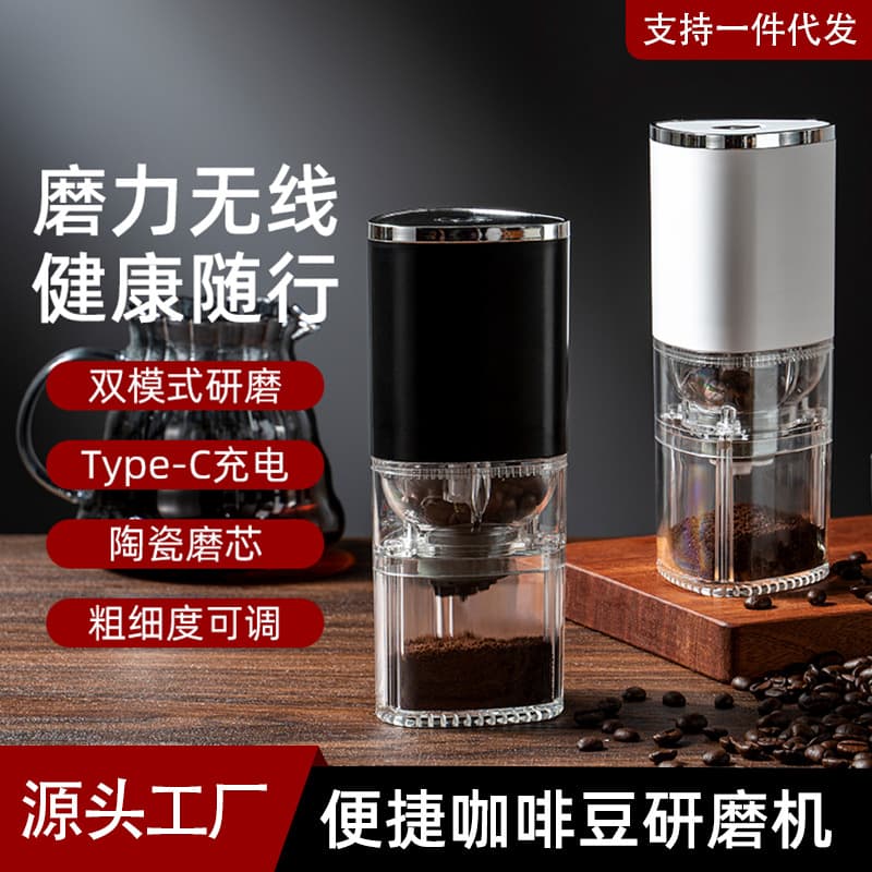 Cross-border electric coffee grinder, home small portable hand-crank coffee machine, automatic coffee bean grinder wholesale