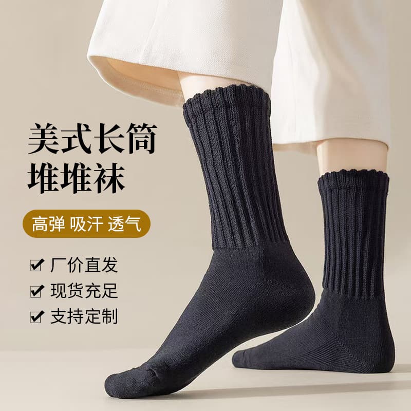 Temu Cross-border Popular American Style Long Tube Stacked Socks, Classic Solid Color Trendy Versatile Socks, Autumn/Winter Warm Calf Socks