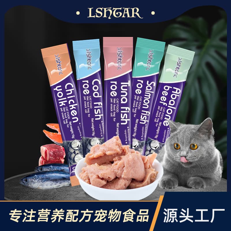 ISHTAR cat treats, cat sticks, wet food, pet cat snacks, fish oil wholesale, processing, nutritional version