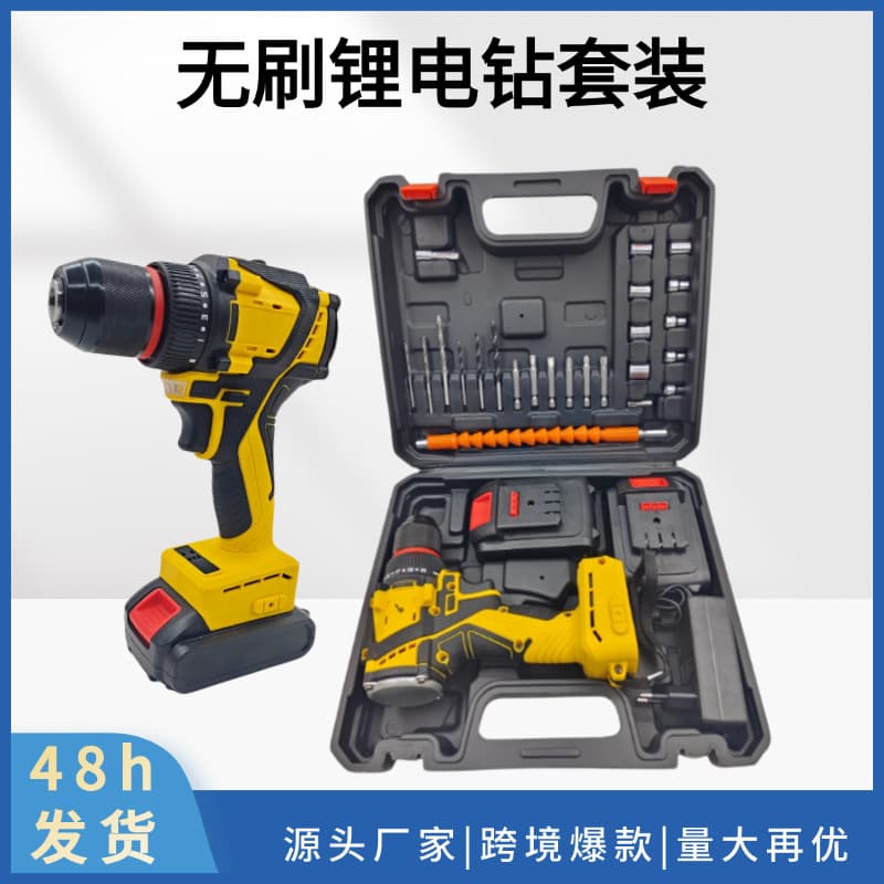 Cross-border 21V Brushless Lithium Drill Set Brushless High Power Hand Drill Drilling Set Super Strong Torque