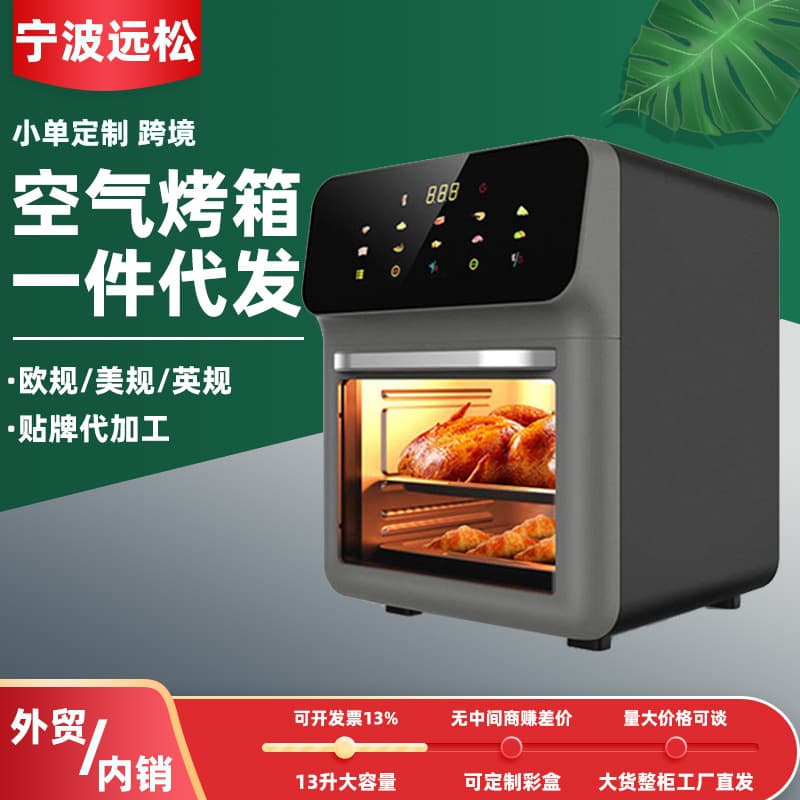 13L Air Fryer Oven Electric Fryer Smart Multifunctional Large Capacity Oven for Home Use, Europe & America Customization, Cross-border E-commerce