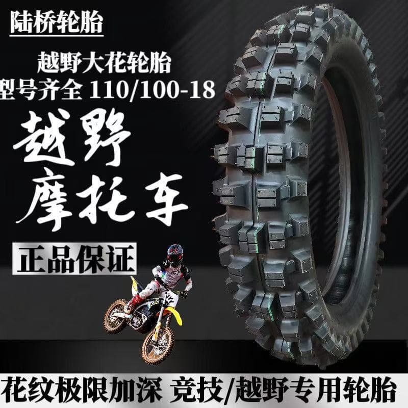 Dirt bike tire 110/100-18, 18/21 rim size, front wheel, rear wheel 80/100-21