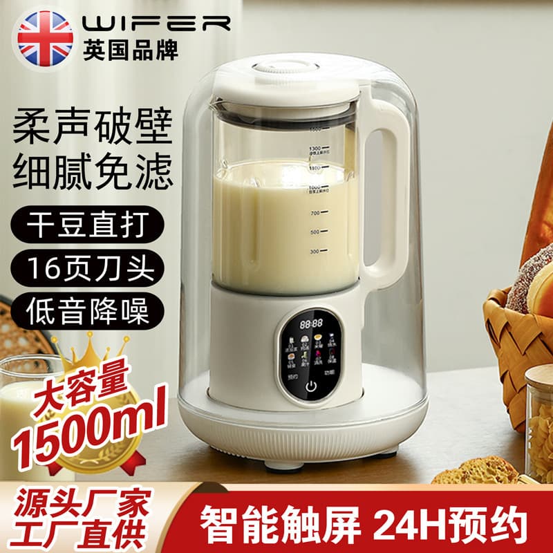 Intelligent, soft-heating, high-speed blending, household soy milk maker for seniors, soundproof cover, touch screen, grinding, residue-free, multi-functional cooking.