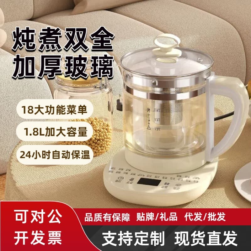 Fully automatic health-preserving kettle, 1.8L capacity, multi-functional tea maker, glass kettle, small size for office use.