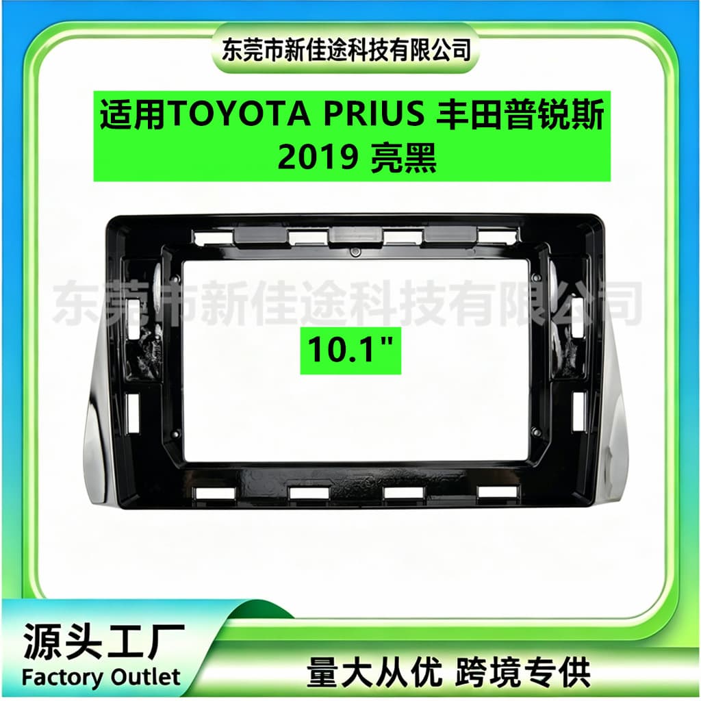 For Toyota Prius XW50 Android Radio Navigation Frame Audio Modification Panel
