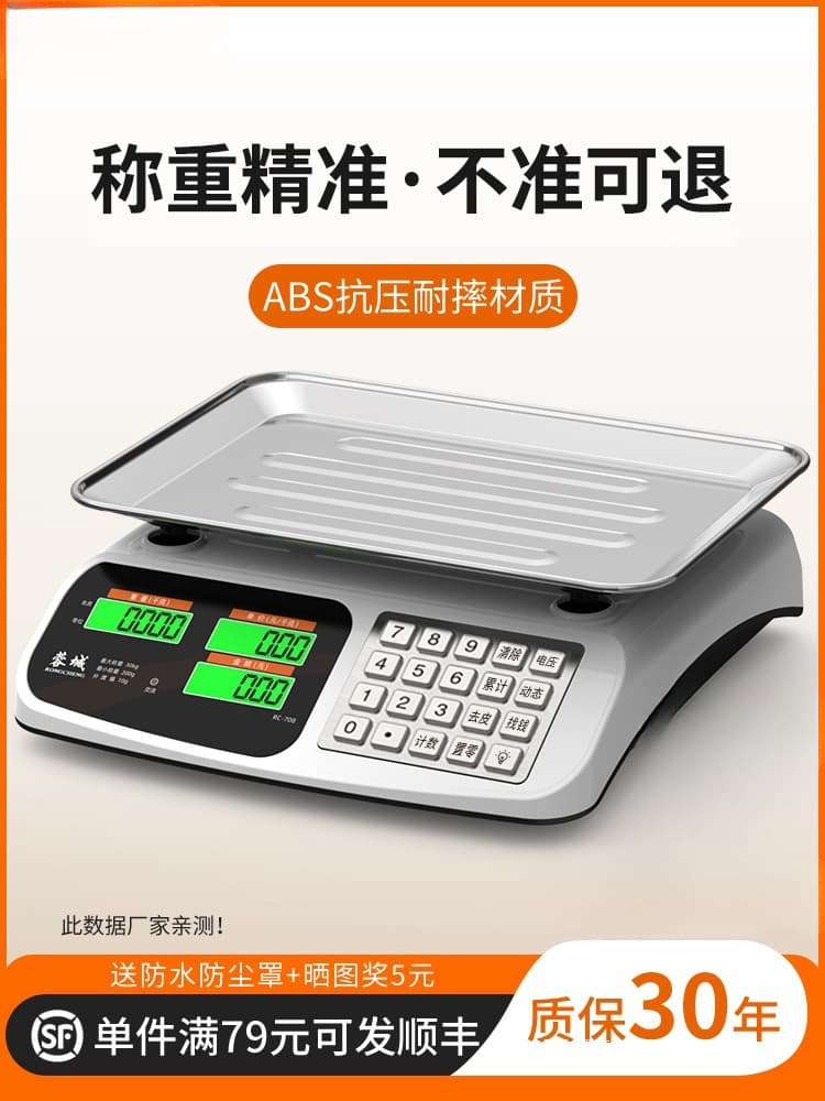 Electronic scale, commercial small 30kg scale, household weighing scale for kitchen food (grams).
