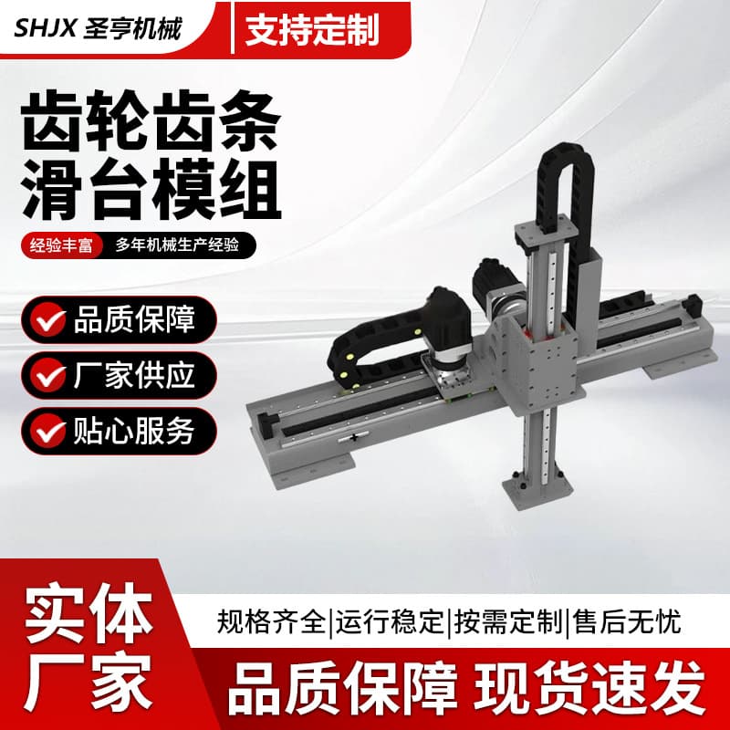 Steel belt double line rail cross gantry heavy guide rail gear rack slide module precision loading and unloading cross gantry