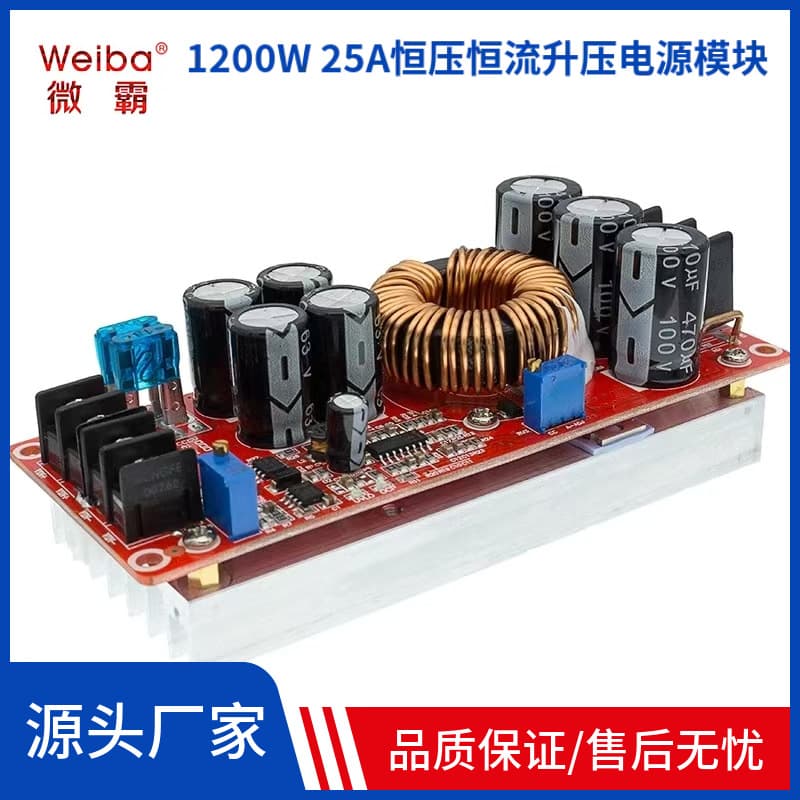 1200W 20A High Power DC-DC Boost Constant Voltage Constant Current Adjustable Car Charger Power Module