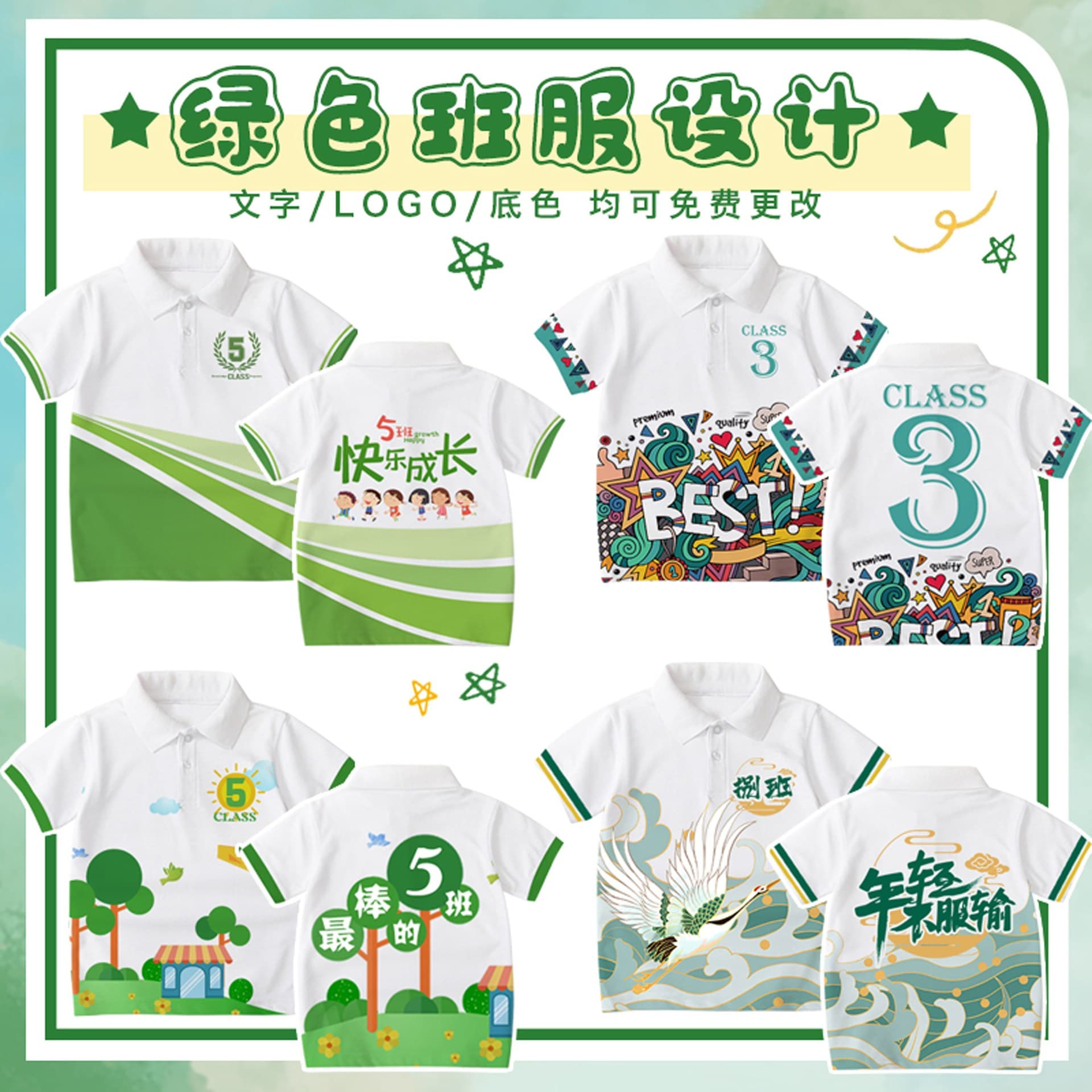 Custom sports event class T-shirts, polo shirts, short sleeves for children, kindergarten, elementary school parent-child activities, green clothing.
