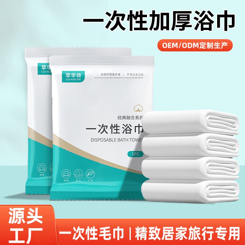 Thickened Disposable Bath Towels and Face Towels, Extra Large, Soft Travel and Hotel Use, Individually Packed Portable Bath Towels