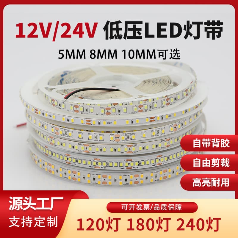 LED Strip Self-Adhesive 24V High Brightness, Low Voltage Ambient Full Spectrum 120 LEDs, 8mm 2835 Linear Strip Wholesale