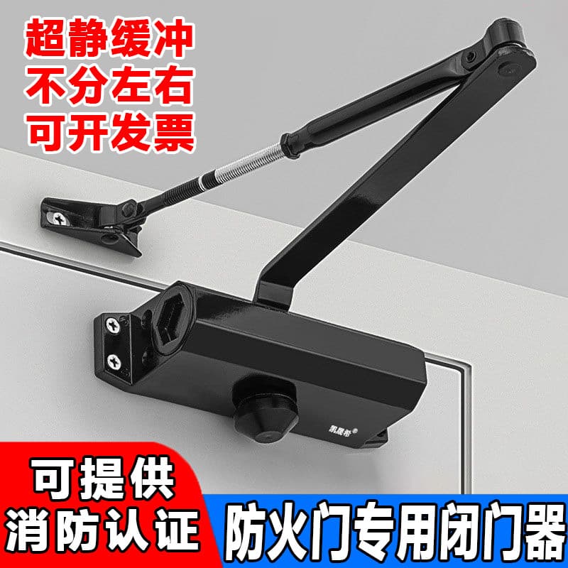 Ultra-silent hydraulic cushioning household automatic door closer for fire/security doors, closing device