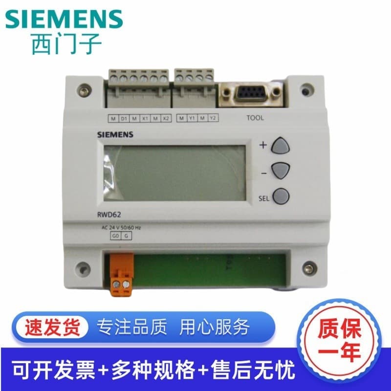 Genuine Siemens RWD60 RWD62 RWD68 Universal DDC Controller with LCD Temperature Controller