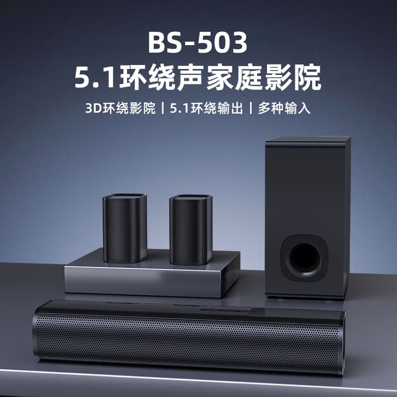 Cross-Border Soundbar Speaker 5.1 Surround Subwoofer Home Living Room Home Theater TV Speaker Set