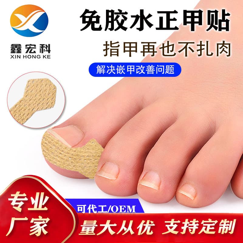 Ingrown Toe Nail Patch Set for Nail Correction, Physical Stretch Pulling Patch for Paronychia Repair