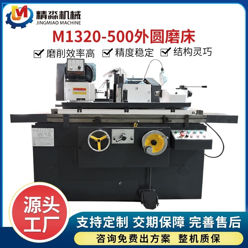 Factory wholesale supply M1320-500 cylindrical grinder precision hydraulic manual small cylindrical grinding manual control