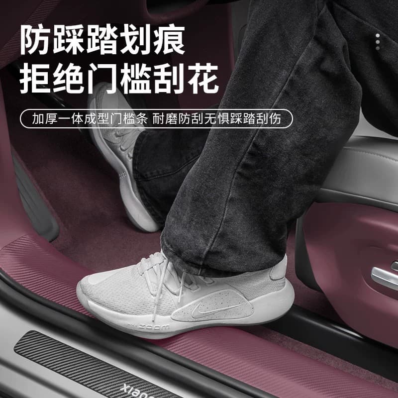 Compatible with Xiaomi SU7 YU7 No-Glue Door Sill Plate Carbon Fiber Pattern Upgrade Welcome Pedal Anti-Scratch Protection Strip