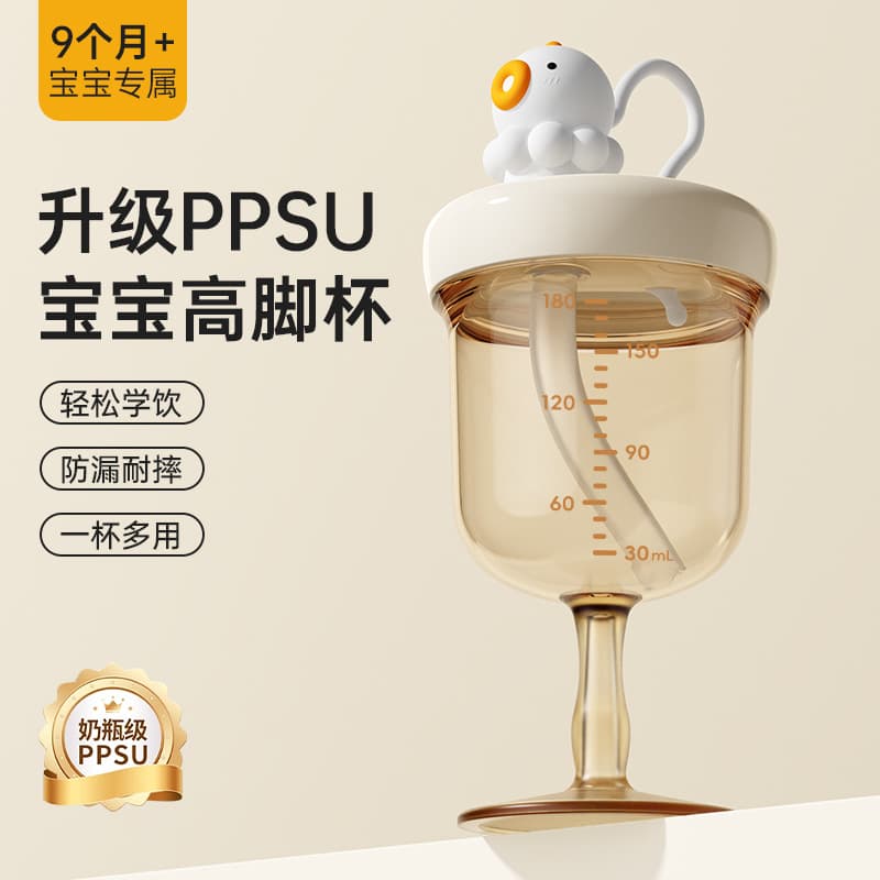 Kids Water Cup PPSU Goblet Infant Toddler Training Cup Baby Drinking Cup Milk Juice Cup Wine Glass Style Baby Bottle