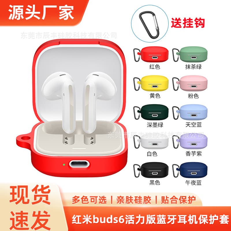 Silicone protective case for Redmi Buds 6 Active Bluetooth earphones.