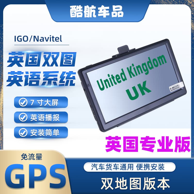 Cross-border e-commerce portable car GPS navigation 5/7/9-inch HD for cars and trucks, UK and Europe specific