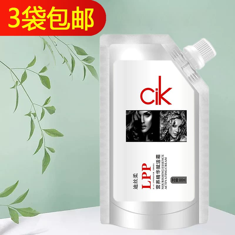 LPP Hair Mask Water Therapy Treatment Nourishing Essence Revitalizing Cream Conditioner Smooth Silky No-Heat Women's Hair Care Mask