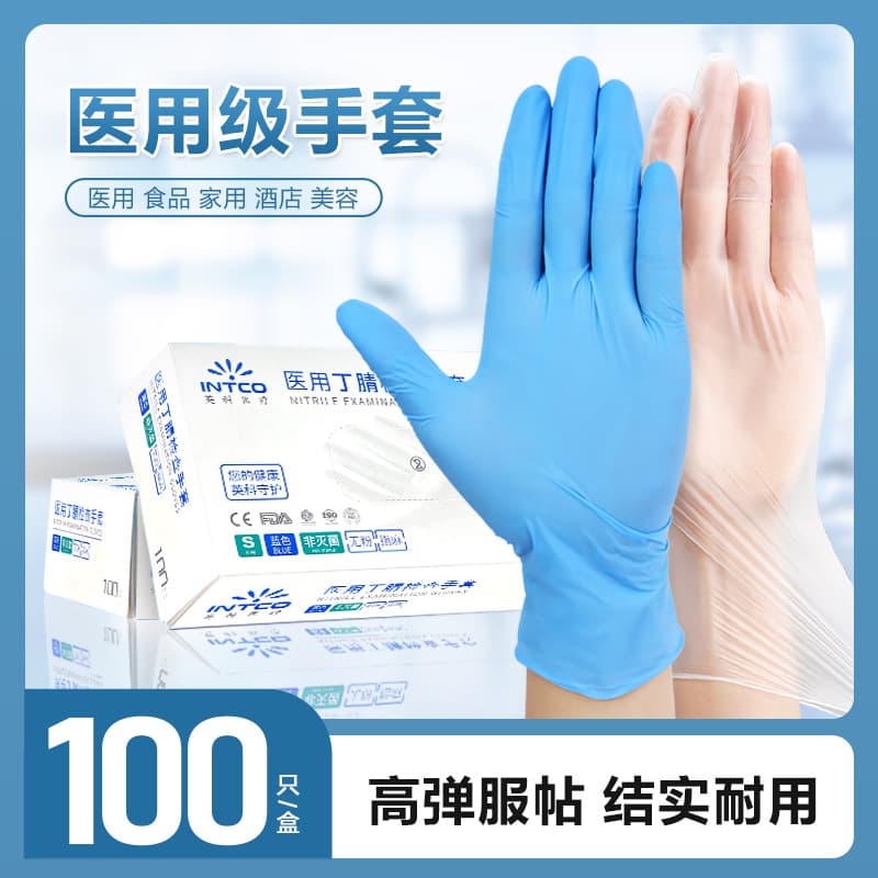 Intco Y86 Medical Gloves Disposable Nitrile Rubber Sterile Latex Surgery Surgical Examination PVC Dental Oral