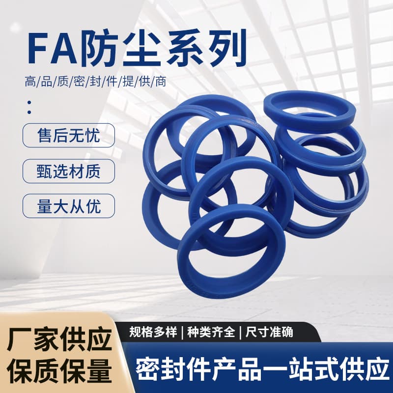 New FA Dust-Proof Series Oil Seal Hydraulic Universal Seal Kit Piston and Piston Rod Universal Seal