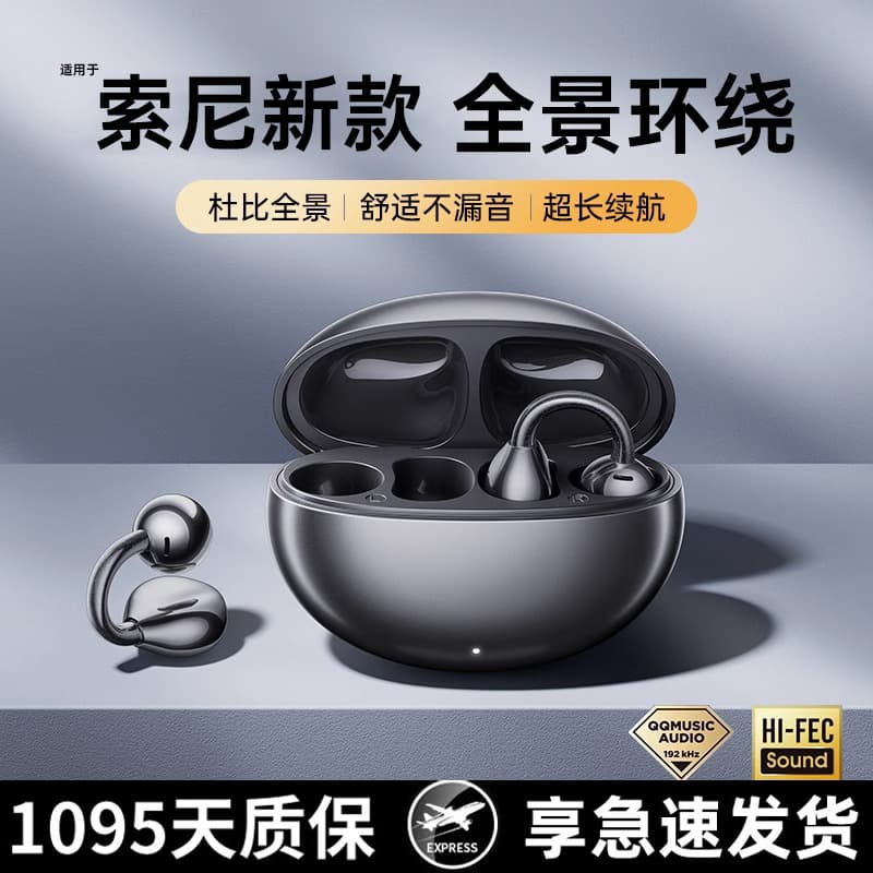 2026 New Bluetooth Ear Clip Bone Conduction Headphones Sports Noise Cancelling Wireless Earbuds for Cross-Border
