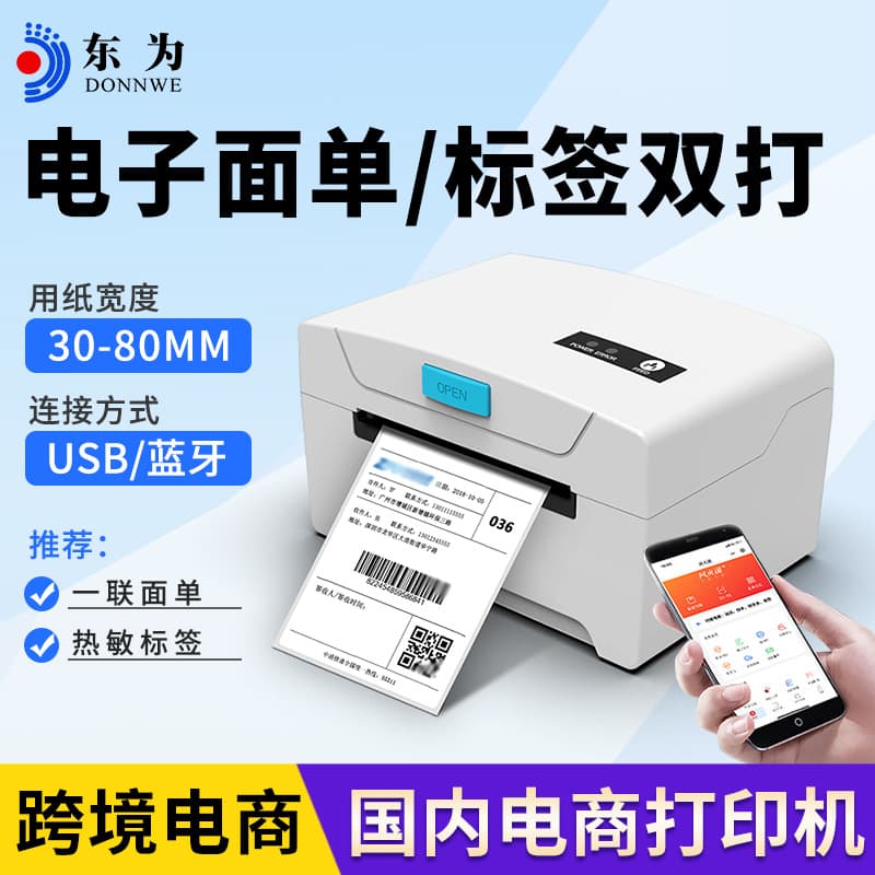 Dongwei TDL402H Bluetooth Thermal Label Printer 3 Inch for E-commerce Shipping Label Printing High Capacity Paper Roll