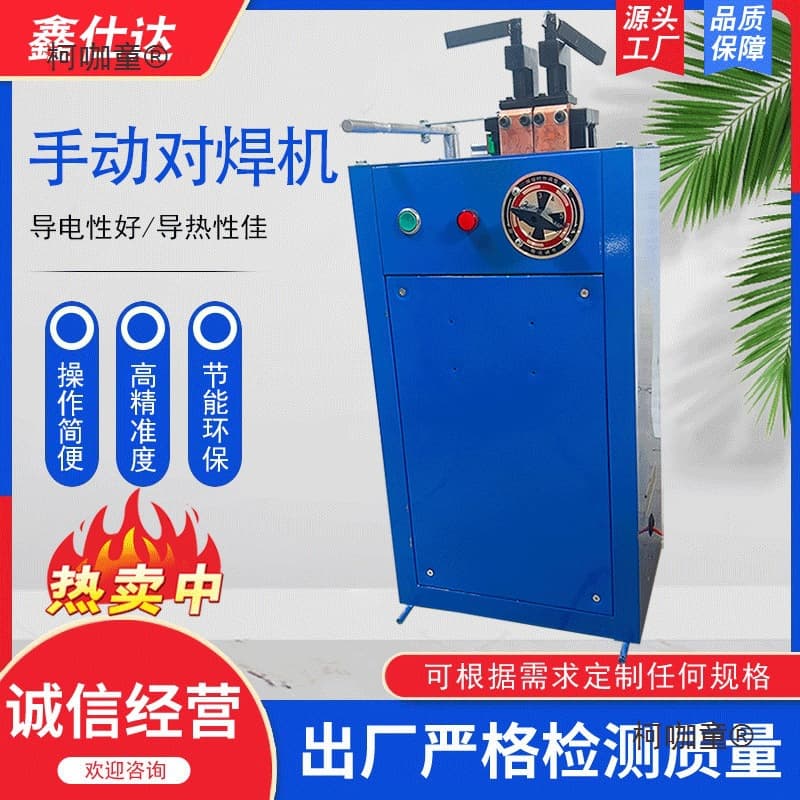 Small Manual Metal Wire Welding Joint Machine, Cold Drawn Wire Steel Bar Butt Welder, High-Power Flash Metabo