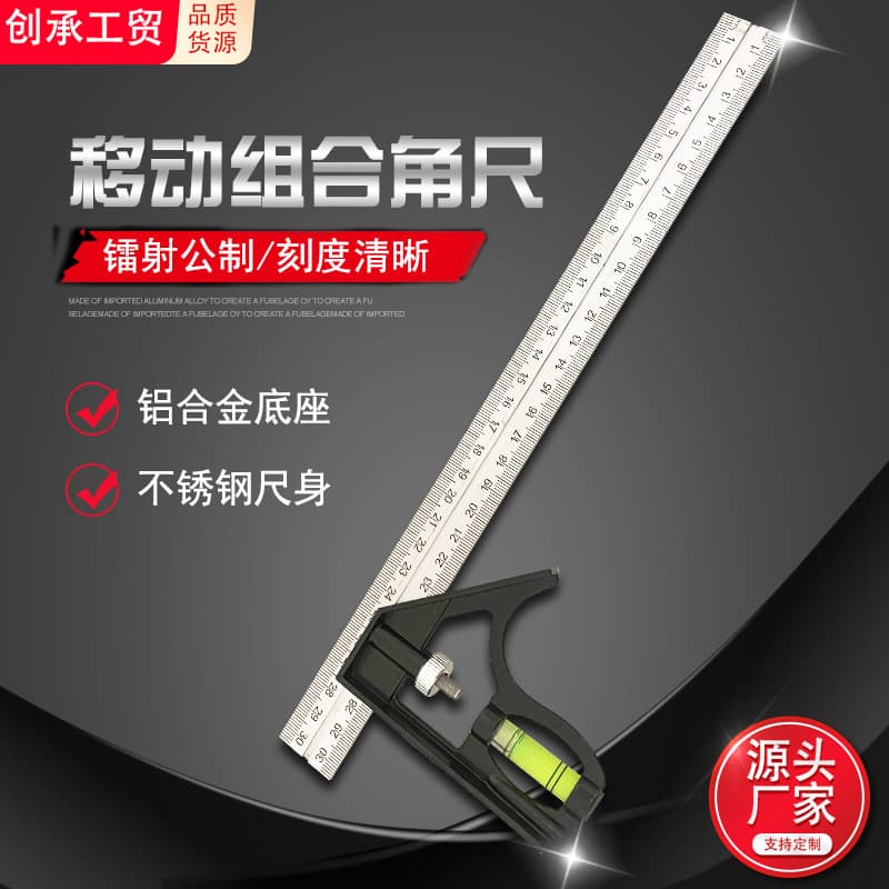 Factory direct sales of 300mm steel right-angle rulers, multi-functional combination leveling rulers, stainless steel woodworking rulers.