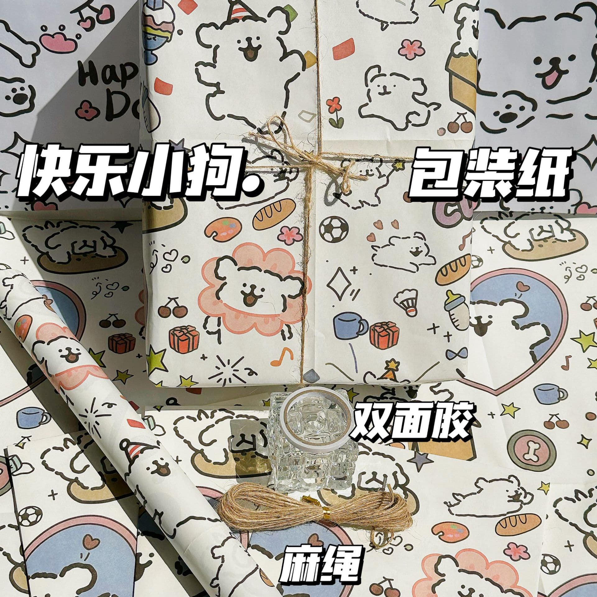 High-quality, cute, cartoon-style puppy everyday gift wrapping paper, large size, original design, DIY packaging.