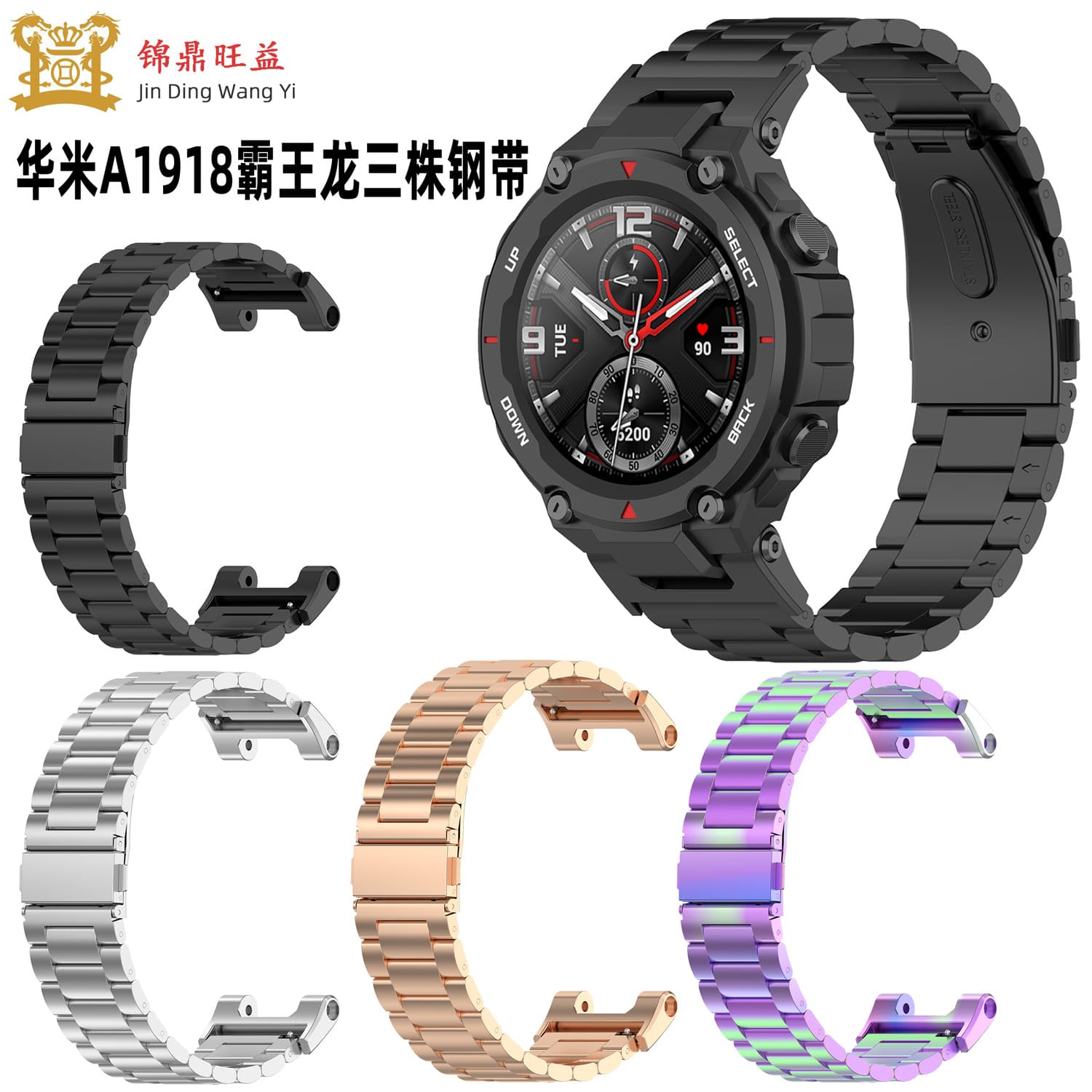 Factory-Compatible Amazfit T-Rex A1918 Three-Link Watch Band Huami T-Rex A1918 Metal Watch Strap