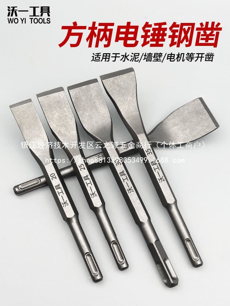 Industrial-grade electric hammer chisels with square or round shanks, curved handles, wall-breaking tools, cement wall picks, and electrician wholesale.
