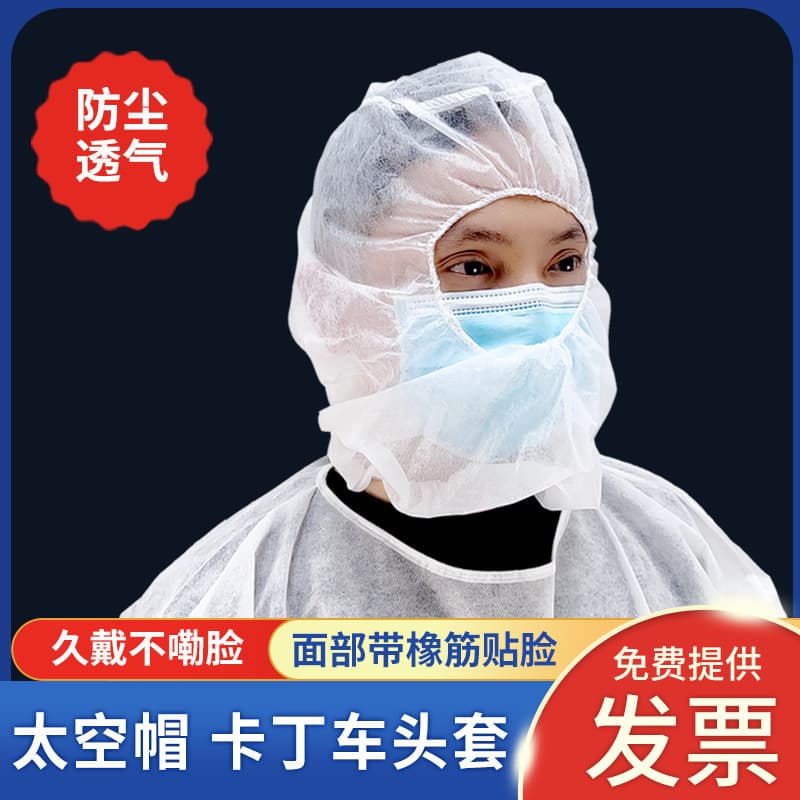 Disposable Non-Woven Head Covers, Space Caps, Pirate Caps, Racing Karting Head Covers, Full Coverage Dust and Protection Head Covers