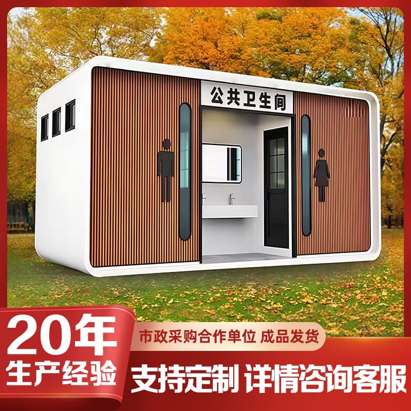 Scenic Area Apple Warehouse Eco-Friendly Toilet Outdoor Prefabricated Integrated Mobile Toilet Public Restroom Factory